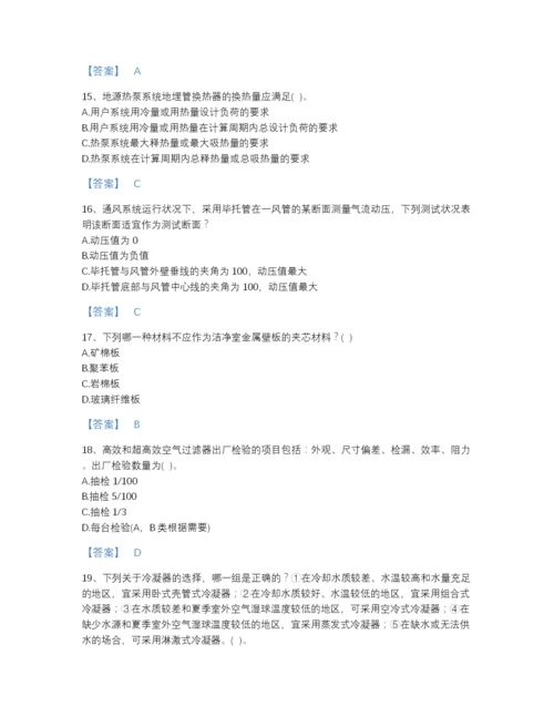 2022年山东省公用设备工程师之专业知识（暖通空调专业）高分题型题库（必刷）.docx