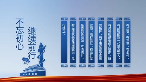 蓝色大气公安派出所学习教育动态PPT模板