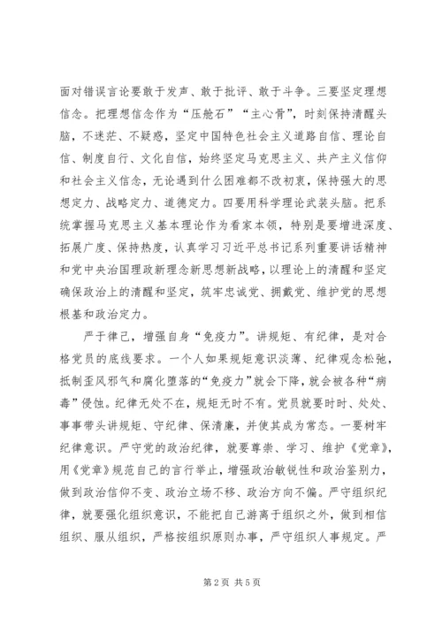 对照“四讲四有”标准做合格机关党员.docx