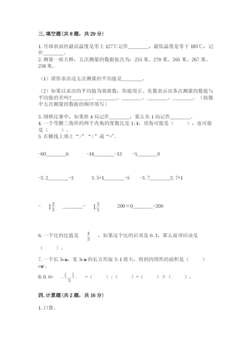 北师大版六年级下册数学期末测试卷精品【b卷】.docx