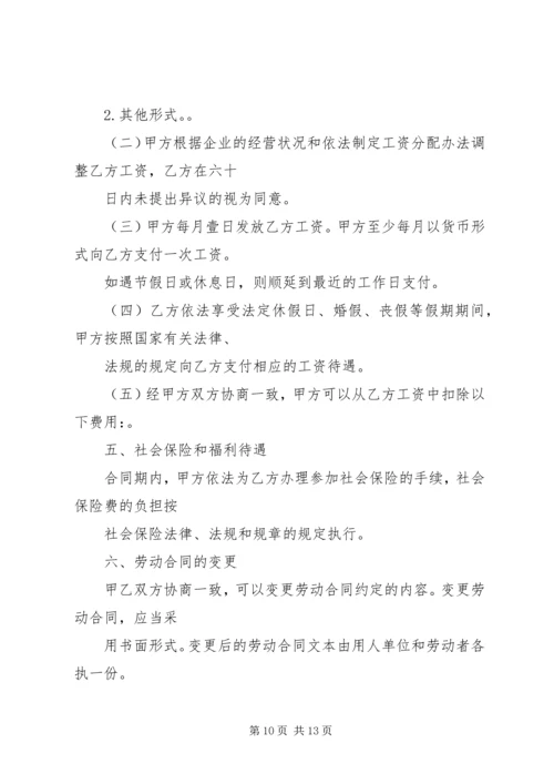 篇一：20XX年计划.docx