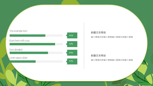 绿色卡通世界爱眼日通用PPT模板