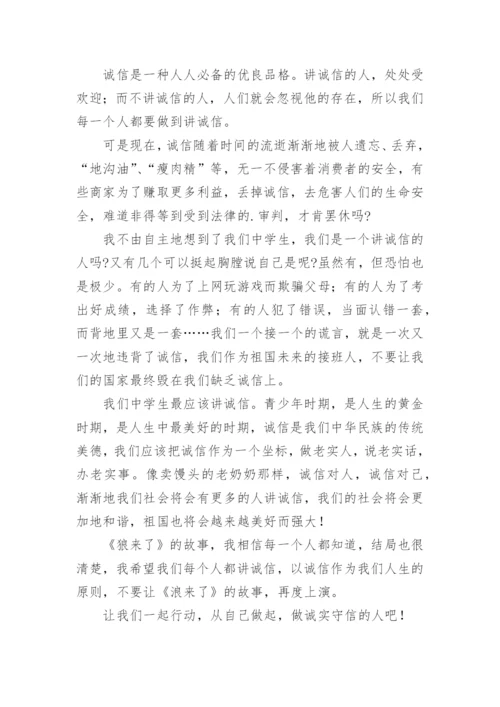 高三诚信的议论文精编.docx