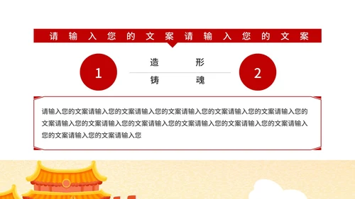 手绘党建十九大宣传PPT模板