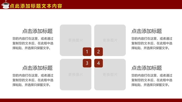 西餐厅咖啡产品介绍下午茶咖啡厅PPT模板