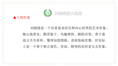 第六单元（单元复习课件）-九年级语文上册同步备课系列（统编版）(共48张PPT)
