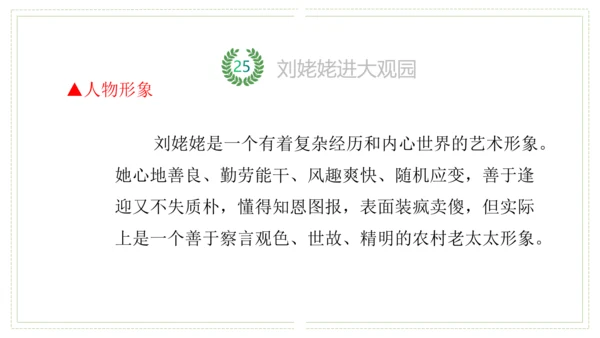 第六单元（单元复习课件）-九年级语文上册同步备课系列（统编版）(共48张PPT)