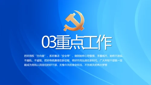 党建党支部年终工作总结汇报PPT党课