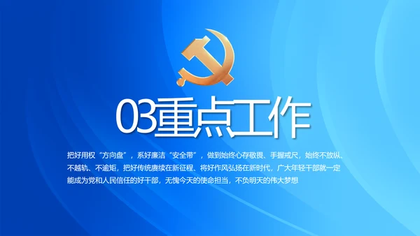 党建党支部年终工作总结汇报PPT党课