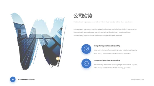 简洁蓝色商业计划书公司简介动态PPT模板