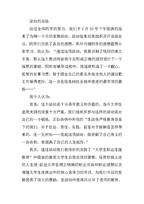 关于实习报告的3000字