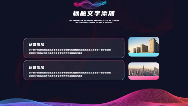 渐变波浪时尚界通用PPT模板