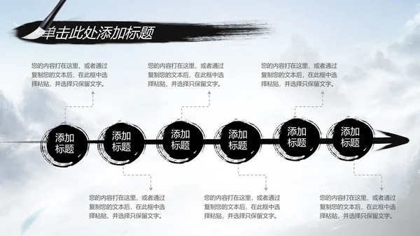 水墨武侠笑傲江湖水墨中国风PPT动态模板