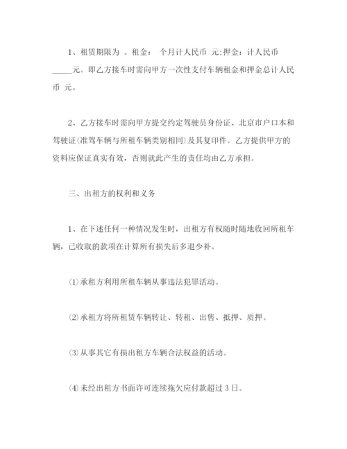 精编之出租车租赁协议书范本精选.docx