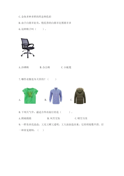 教科版二年级上册科学期末考试试卷带答案（名师推荐）.docx