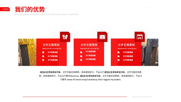 秋季校园招聘商务通用PPT模板