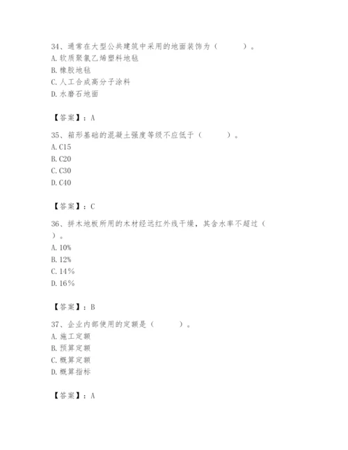 2024年施工员之装修施工基础知识题库附答案（突破训练）.docx