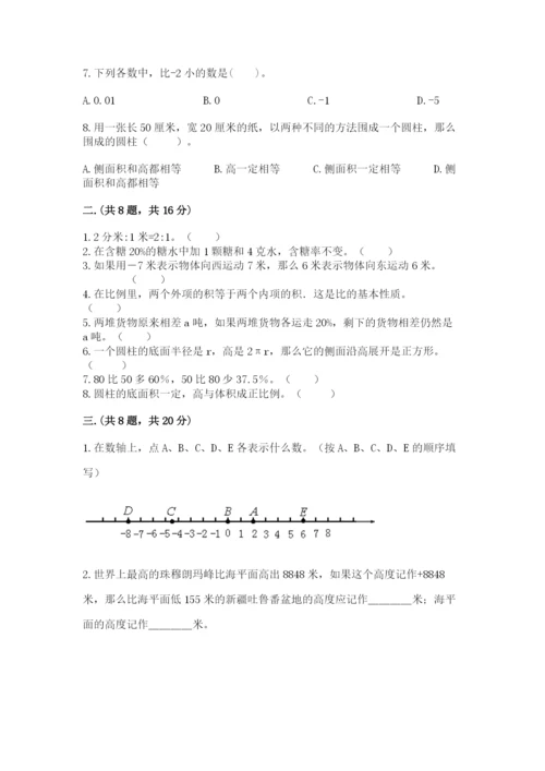 小学毕业班数学检测题附参考答案（模拟题）.docx