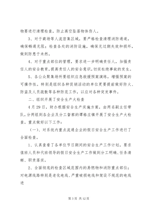 安全教育平台开展落实情况.docx