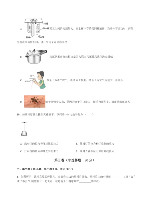 强化训练重庆市江津田家炳中学物理八年级下册期末考试单元测试试卷（解析版含答案）.docx