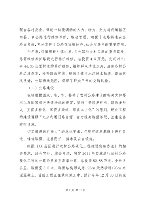 篇一：XX镇XX年工作总结及XX年工作计划 (4).docx