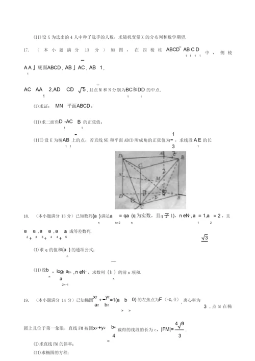 2015天津高考文科数学试题及答案.docx