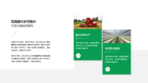 建设新时代美丽新农村通用PPT模板