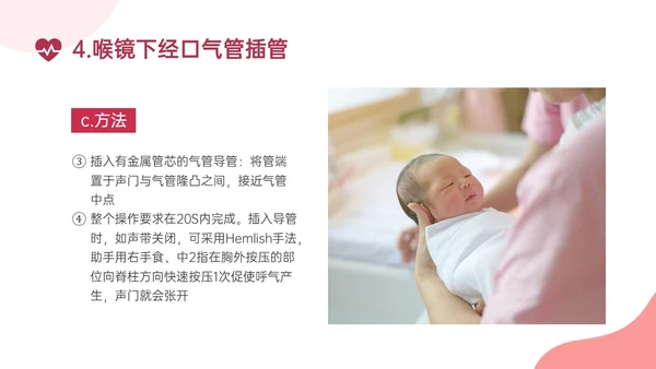 红色实拍新生儿心肺复苏