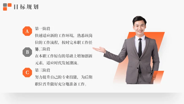 应届生求职个人简历通用PPT模板