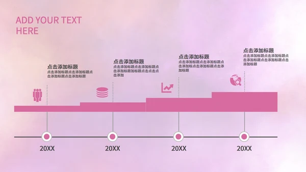 紫色简约商务水彩星空教学PPT模板
