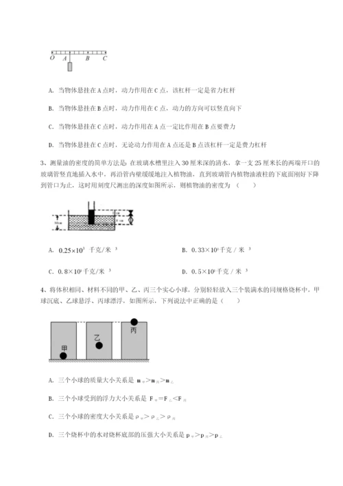 专题对点练习四川广安友谊中学物理八年级下册期末考试专项测试练习题（详解）.docx