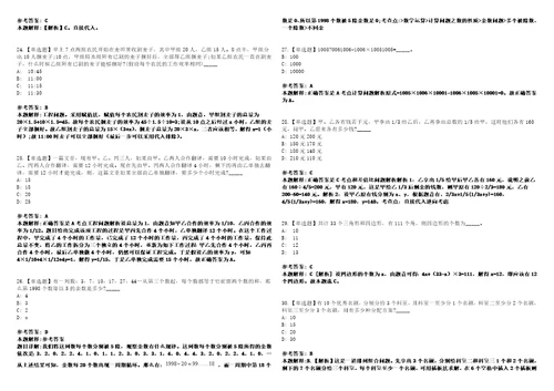 2023年03月浙江宁波市海曙区文化和广电旅游体育局下属事业单位区图书馆公开招聘1人笔试参考题库答案详解