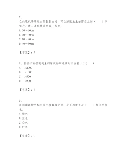 2024年一级建造师之一建民航机场工程实务题库附完整答案【全国通用】.docx