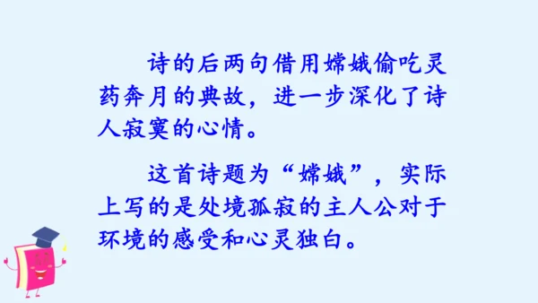 统编版语文四年级上册语文园地四 课件