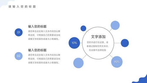 蓝色前沿插画风业务管理技能PPT模板