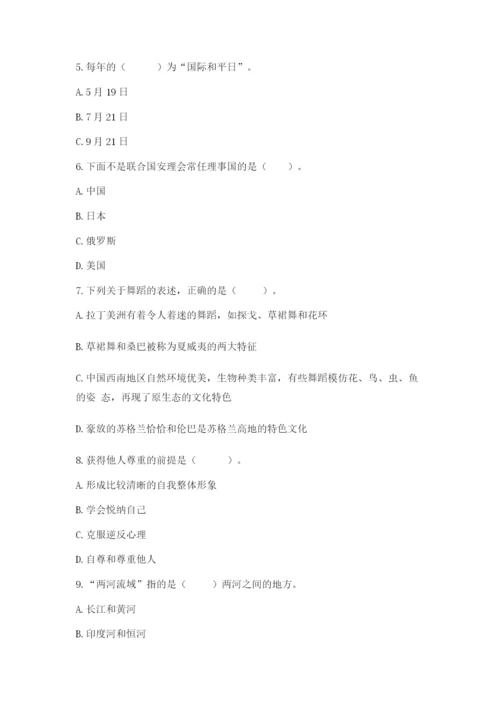 部编版六年级下册道德与法治期末测试卷精品（巩固）.docx