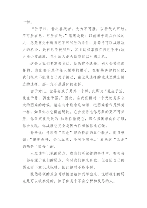 关于智慧的议论文.docx