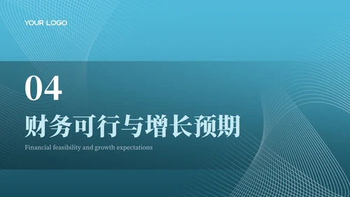 蓝色商务风互联网行业商业计划书PPT模板