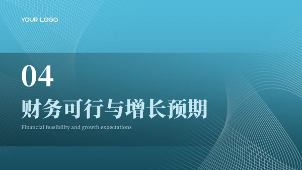 蓝色商务风互联网行业商业计划书PPT模板
