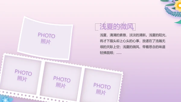 粉色水彩风感恩的心主题班会动态PPT模板