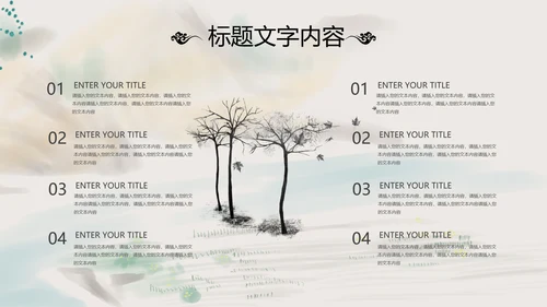国学经典四大名著红楼梦PPT模板