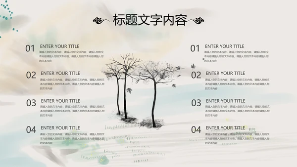 国学经典四大名著红楼梦PPT模板