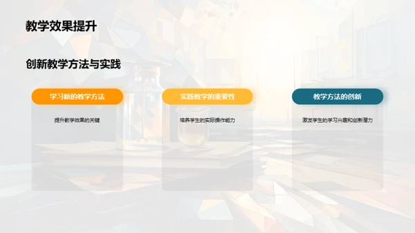 本科教育创新探索