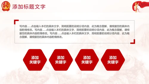中国人民法院法律工作动态PPT