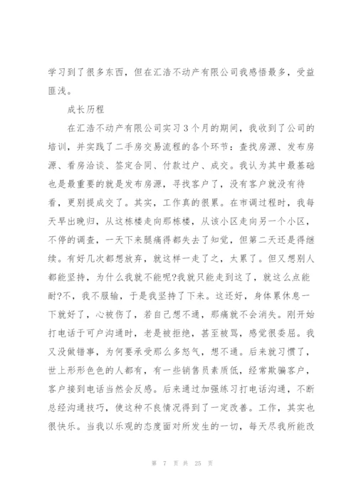 2022年大学生寒假实践报告范文.docx