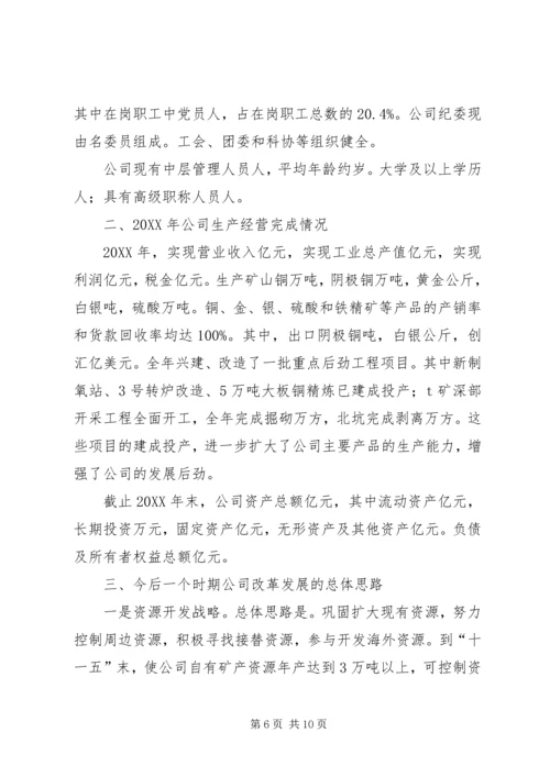 向领导汇报材料格式.docx