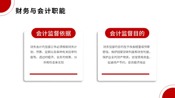 金融投资会计管理培训经济学通用PPT模板