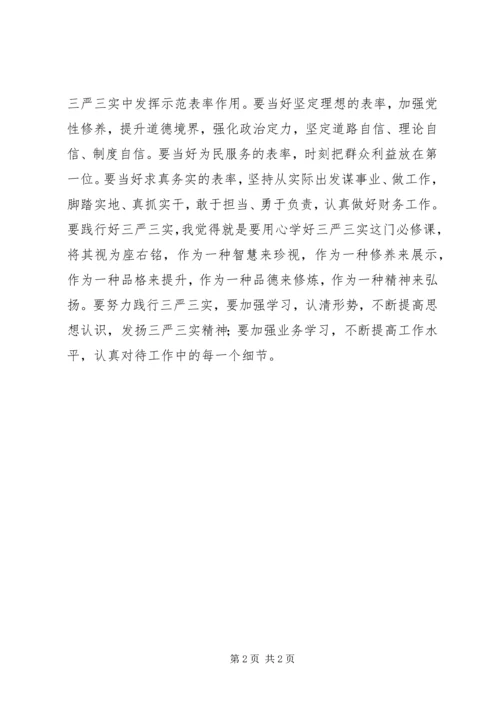 基层工作人员学习“三严三实”心得体会.docx