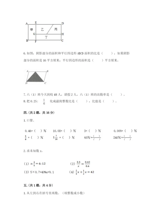 杭州文澜中学小升初数学试卷（名师推荐）.docx