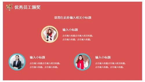 虎年大吉国潮风春节过年通用PPT模板